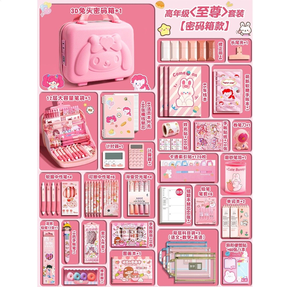 粉色系文具禮盒套裝開學大禮包女生高顏值套盒盲盒女孩生日禮物-規格圖5
