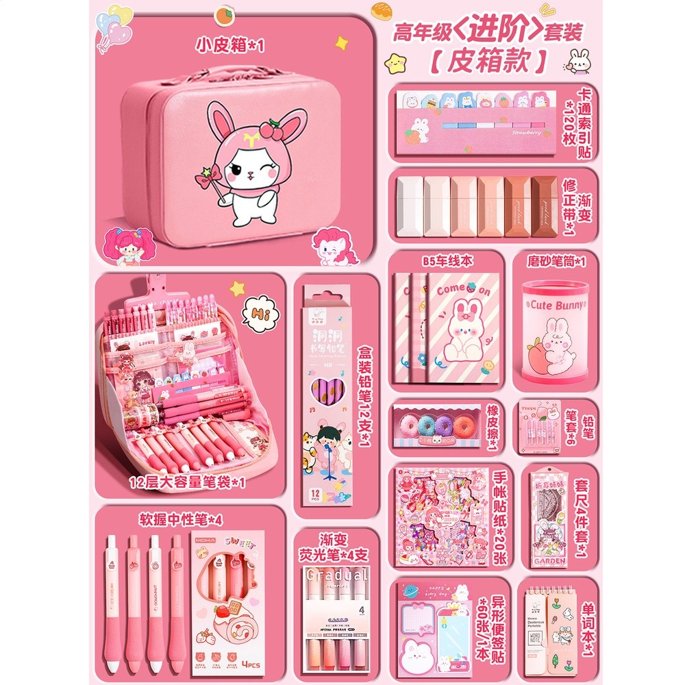 粉色系文具禮盒套裝開學大禮包女生高顏值套盒盲盒女孩生日禮物-規格圖5