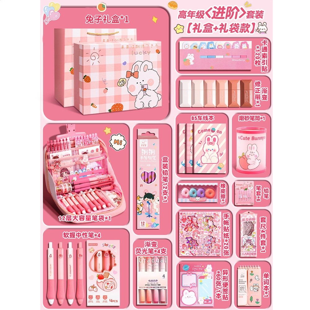 粉色系文具禮盒套裝開學大禮包女生高顏值套盒盲盒女孩生日禮物-規格圖5