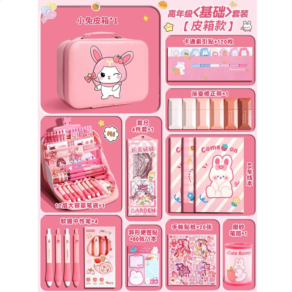 粉色系文具禮盒套裝開學大禮包女生高顏值套盒盲盒女孩生日禮物-規格圖5