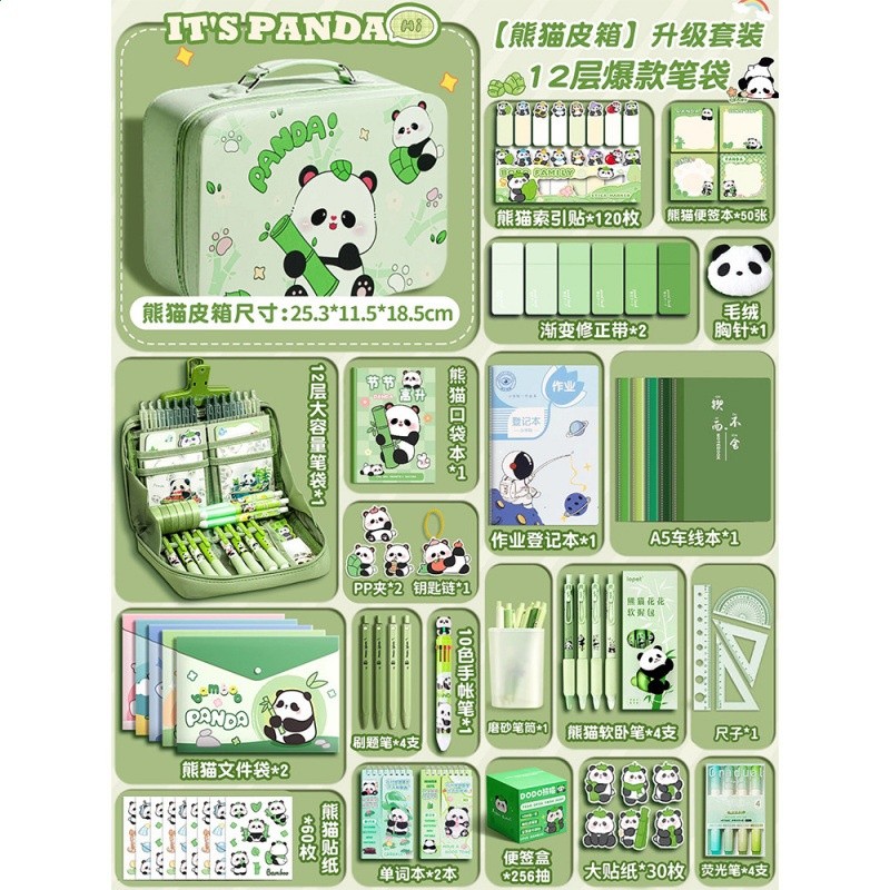 熊貓文具禮盒套裝開學季大節禮包盲盒小學生女孩聖誕節生日禮物-規格圖5