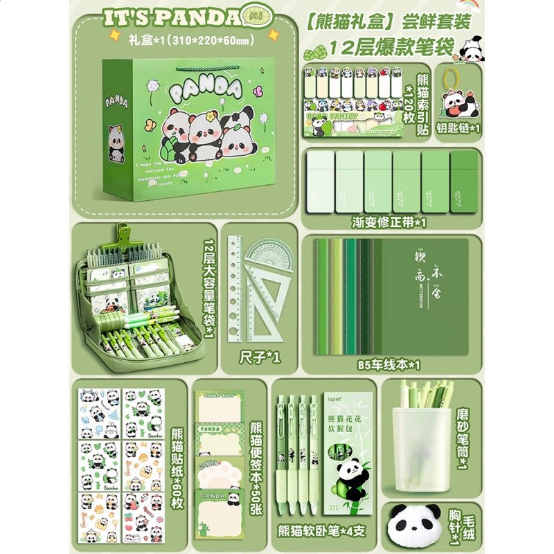 熊貓文具禮盒套裝開學季大節禮包盲盒小學生女孩聖誕節生日禮物-規格圖5