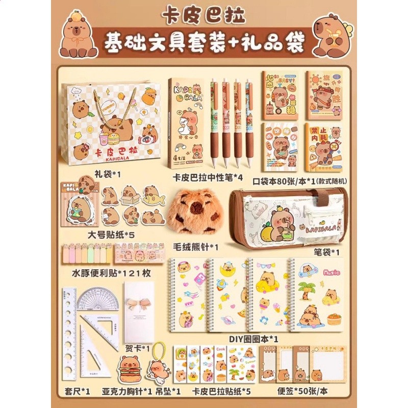 熊貓文具禮盒套裝開學季大節禮包盲盒小學生女孩聖誕節生日禮物-規格圖5