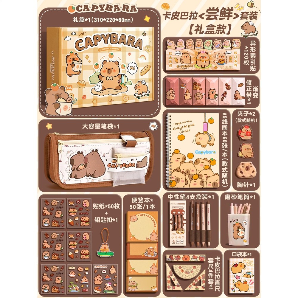 卡皮巴拉文具套裝禮盒畢業季大禮包水豚盲盒高顏值生日禮物女孩學-規格圖5