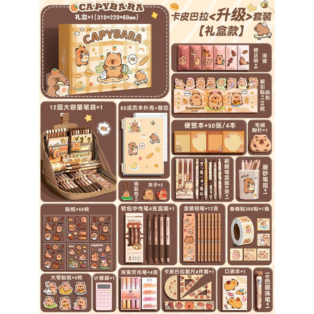 卡皮巴拉文具套裝禮盒畢業季大禮包水豚盲盒高顏值生日禮物女孩學-規格圖5