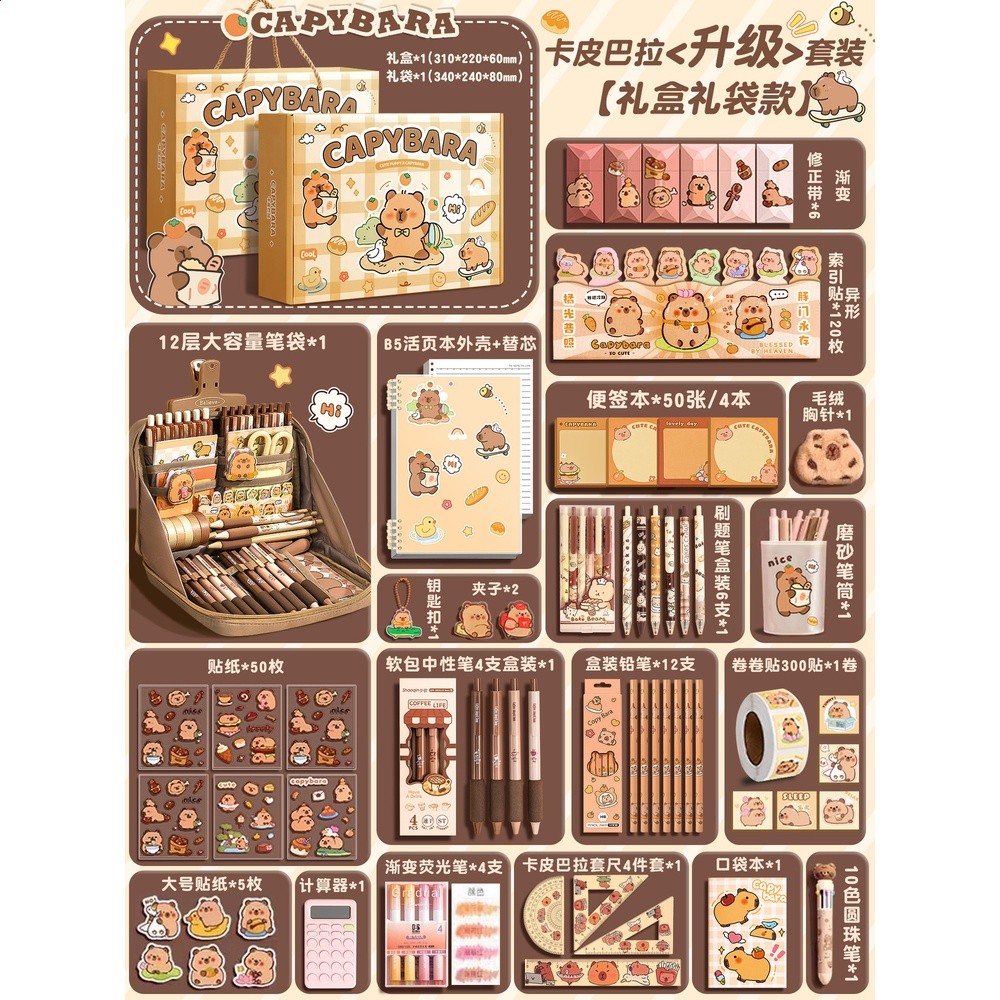卡皮巴拉文具套裝禮盒畢業季大禮包水豚盲盒高顏值生日禮物女孩學-規格圖5
