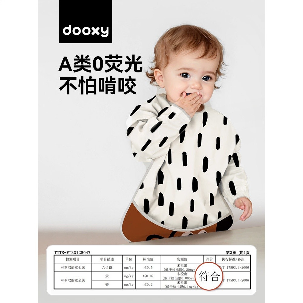 dooxy寶寶罩衣兒童男女寶寶吃飯兜輔食嬰兒畫畫衣服圍兜防水防髒-細節圖5