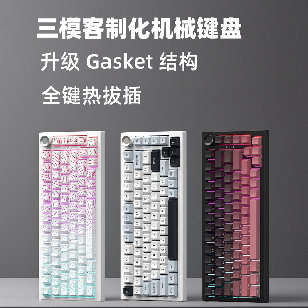 客製化軸體機械鍵盤 拼色鍵帽 熱插拔 藍牙三模 電競辦公電競潮玩-細節圖2