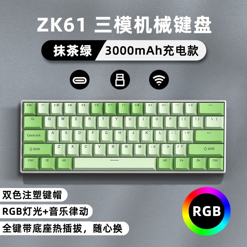 客製化軸體機械鍵盤 拼色鍵帽 熱插拔 藍牙三模 電競辦公電競潮玩-規格圖5