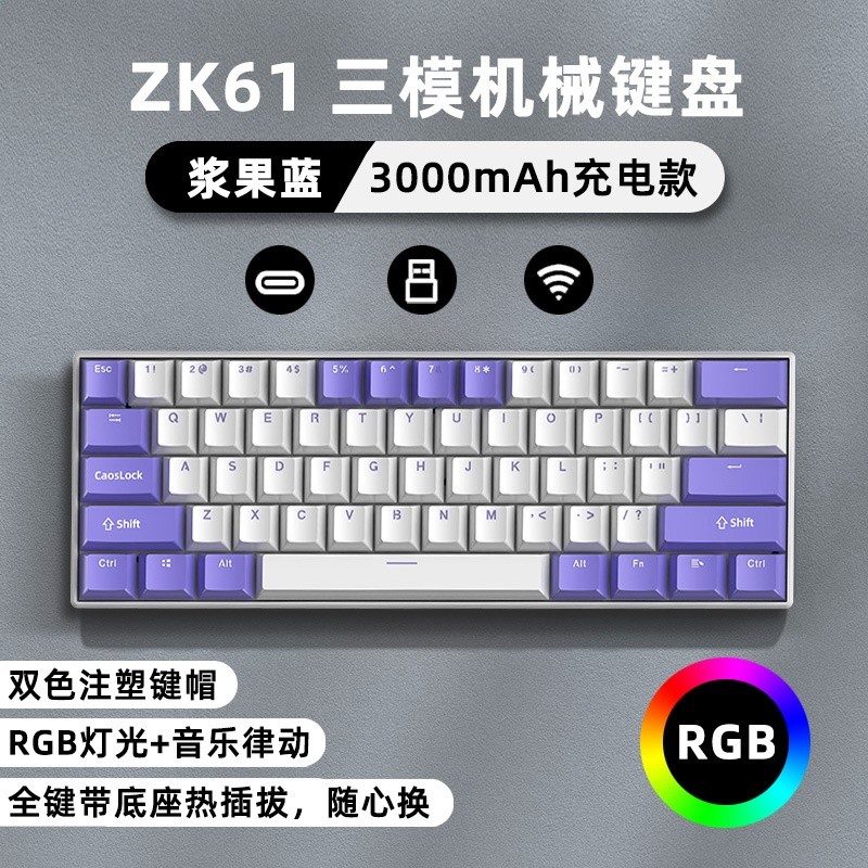 客製化軸體機械鍵盤 拼色鍵帽 熱插拔 藍牙三模 電競辦公電競潮玩-規格圖5
