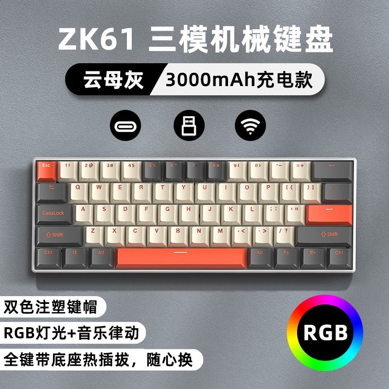 客製化軸體機械鍵盤 拼色鍵帽 熱插拔 藍牙三模 電競辦公電競潮玩-規格圖5