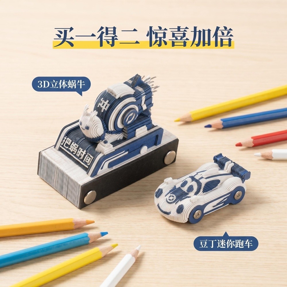 便籤本 把蝸時間玩箋派模中模3D紙雕手工diy擺件學生禮物潮玩盲盒-細節圖2