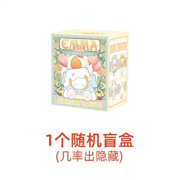 1個隨機盲盒(多拍可能重複)