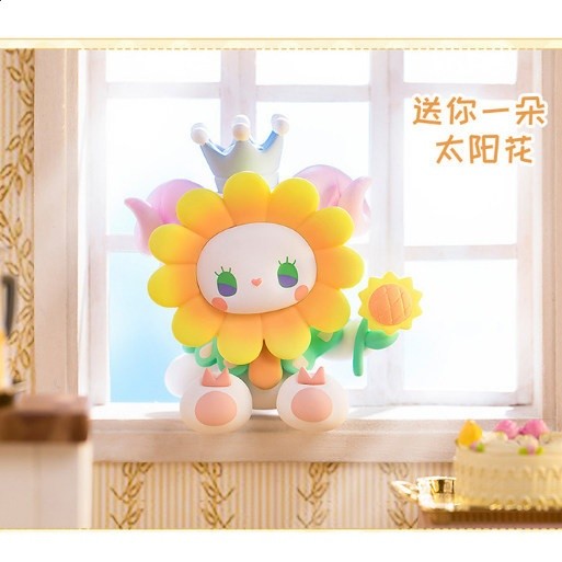 【送你一朵太陽花】拆盒未拆袋