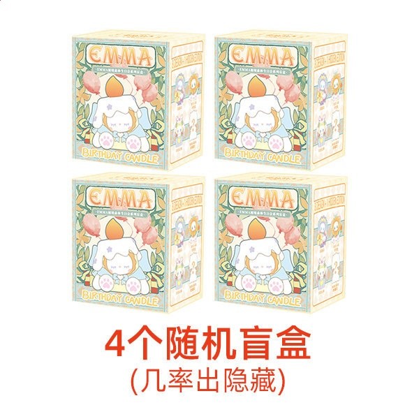 4個隨機盲盒不重複
