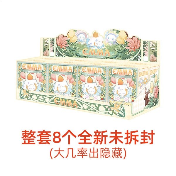 整盒8個全新未拆