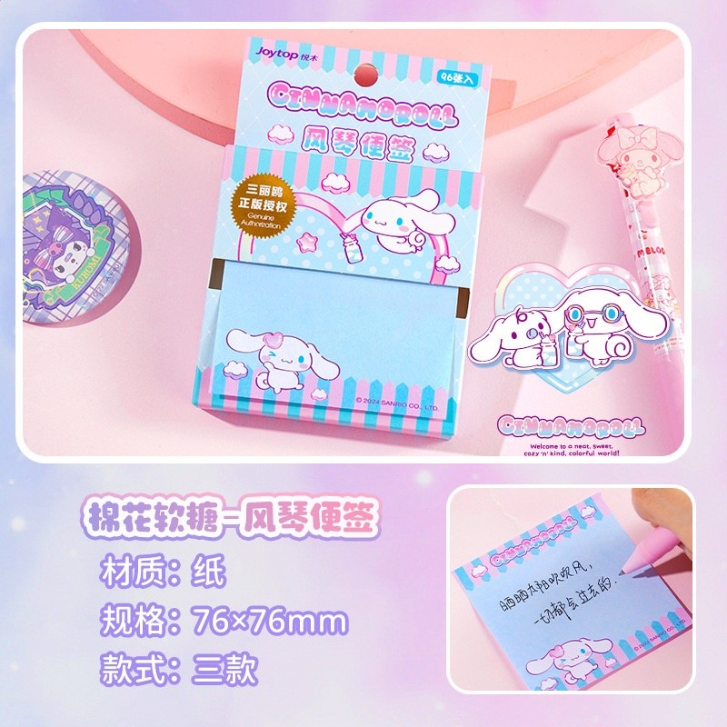 悅木三麗鷗便利貼風琴便籤本庫洛米便籤紙可撕帶粘性留言學生備忘-規格圖5