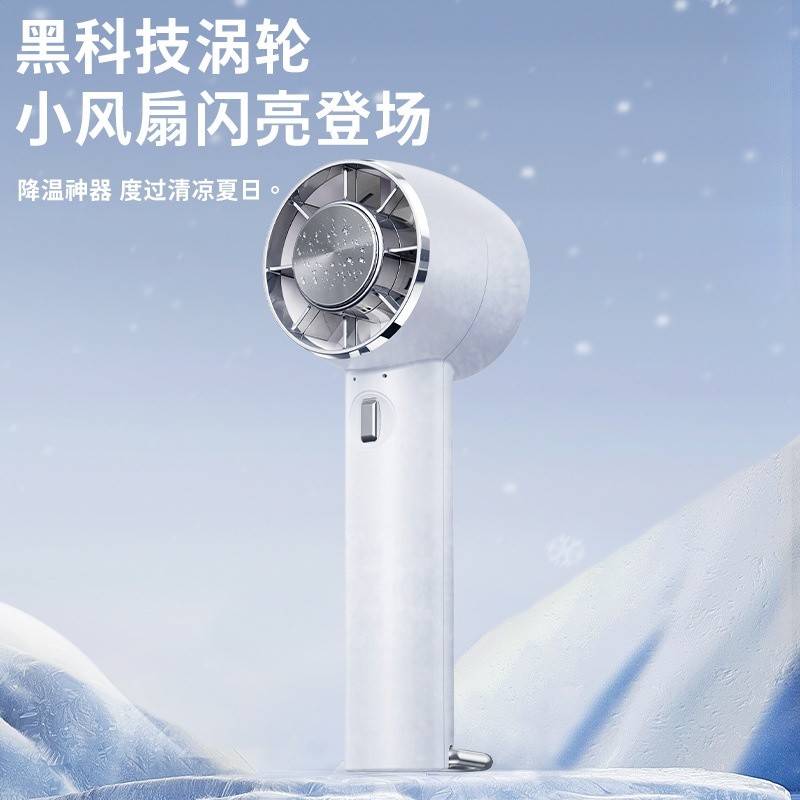 日韓小紅書同款製冷冰敷手持風扇 usb充電迷你便攜戶外渦輪小風扇-細節圖2