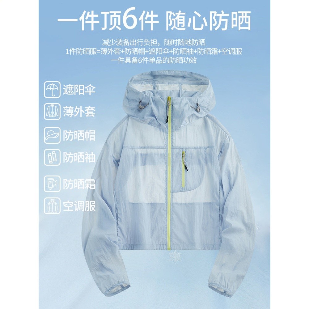 戶外防曬衣男女同款2026新款夏季UPF50+透氣寬鬆輕薄連帽運動外套-細節圖2