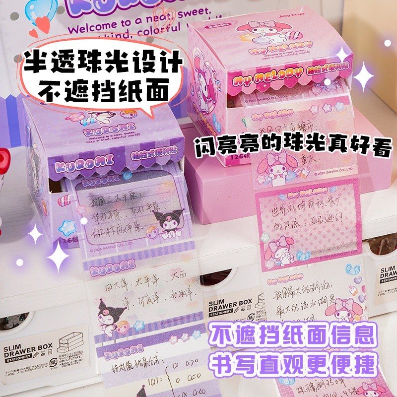 三麗鷗抽拉便利貼透明便籤紙學生可書寫留言N次貼可撕便籤記代發-細節圖2