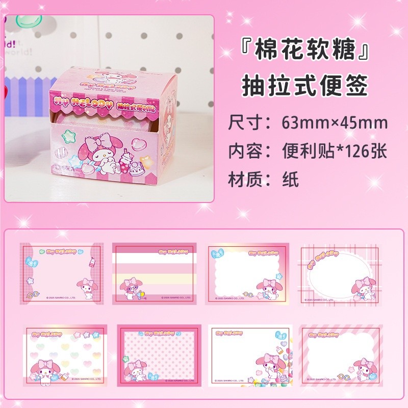 三麗鷗抽拉便利貼透明便籤紙學生可書寫留言N次貼可撕便籤記代發-規格圖5