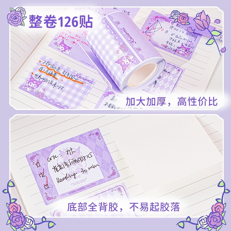 三麗鷗抽拉式便利貼可愛庫洛米錯題便籤紙貼紙全粘性索引標籤貼紙-細節圖4