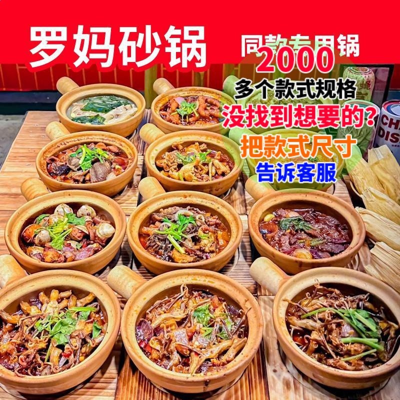 羅媽砂鍋同款單柄土砂鍋老式乾燒商用粗陶煲仔飯米線砂鍋菜小沙煲-細節圖3