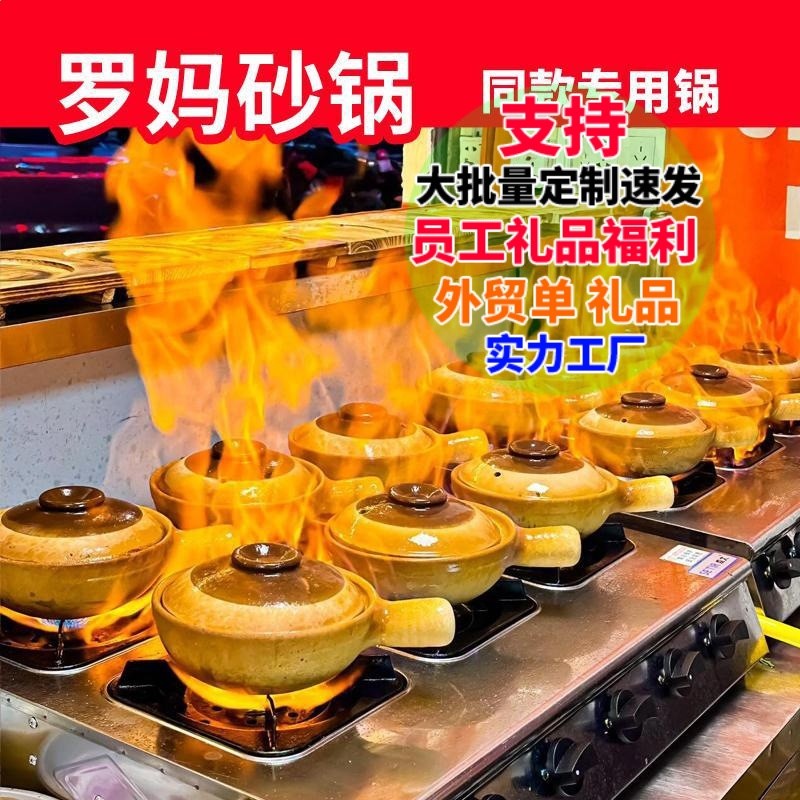 羅媽砂鍋同款單柄土砂鍋老式乾燒商用粗陶煲仔飯米線砂鍋菜小沙煲-細節圖4