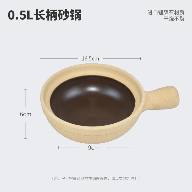 羅媽口徑17釐米單把【無蓋】