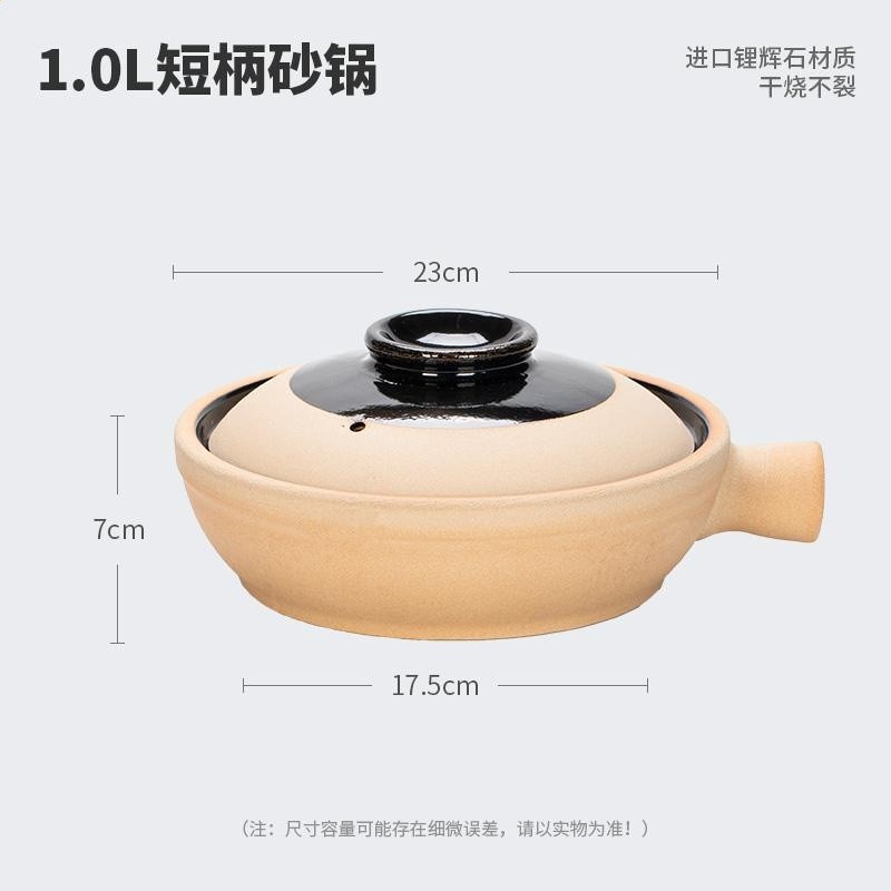 羅媽砂鍋同款單柄土砂鍋老式乾燒商用粗陶煲仔飯米線砂鍋菜小沙煲-規格圖5