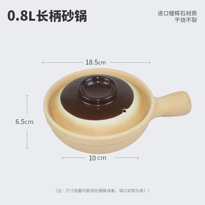 羅媽口徑19釐米單把【帶蓋】
