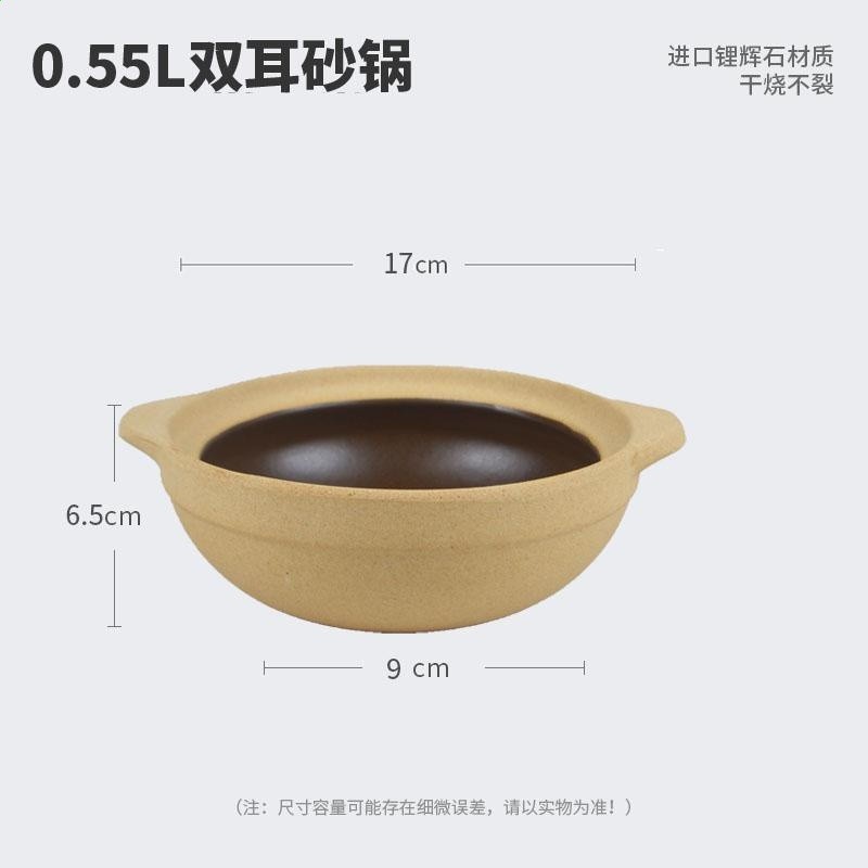 羅媽口徑17釐米雙耳復古【無蓋】