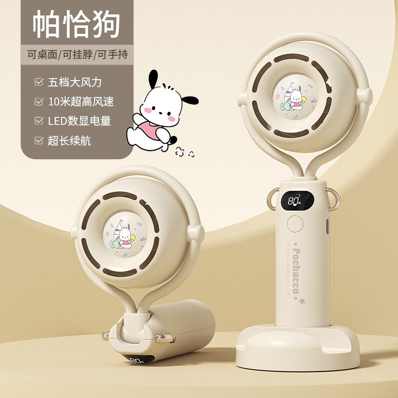 三麗鷗摺疊手持小型風扇行動式兒童隨身迷你充電靜音製冷超長續航-規格圖5
