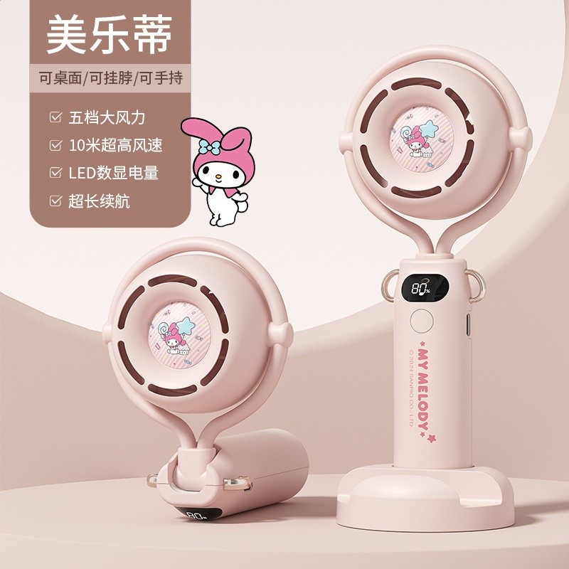 三麗鷗摺疊手持小型風扇行動式兒童隨身迷你充電靜音製冷超長續航-規格圖5