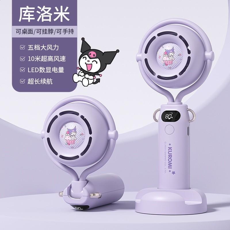 三麗鷗款-庫洛米紫色