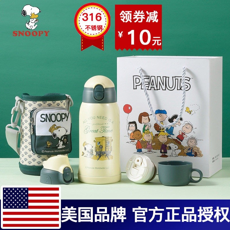 趙露思同款 史努比兒童寶寶幼兒園學生316不鏽鋼保溫水杯帶吸管-規格圖5