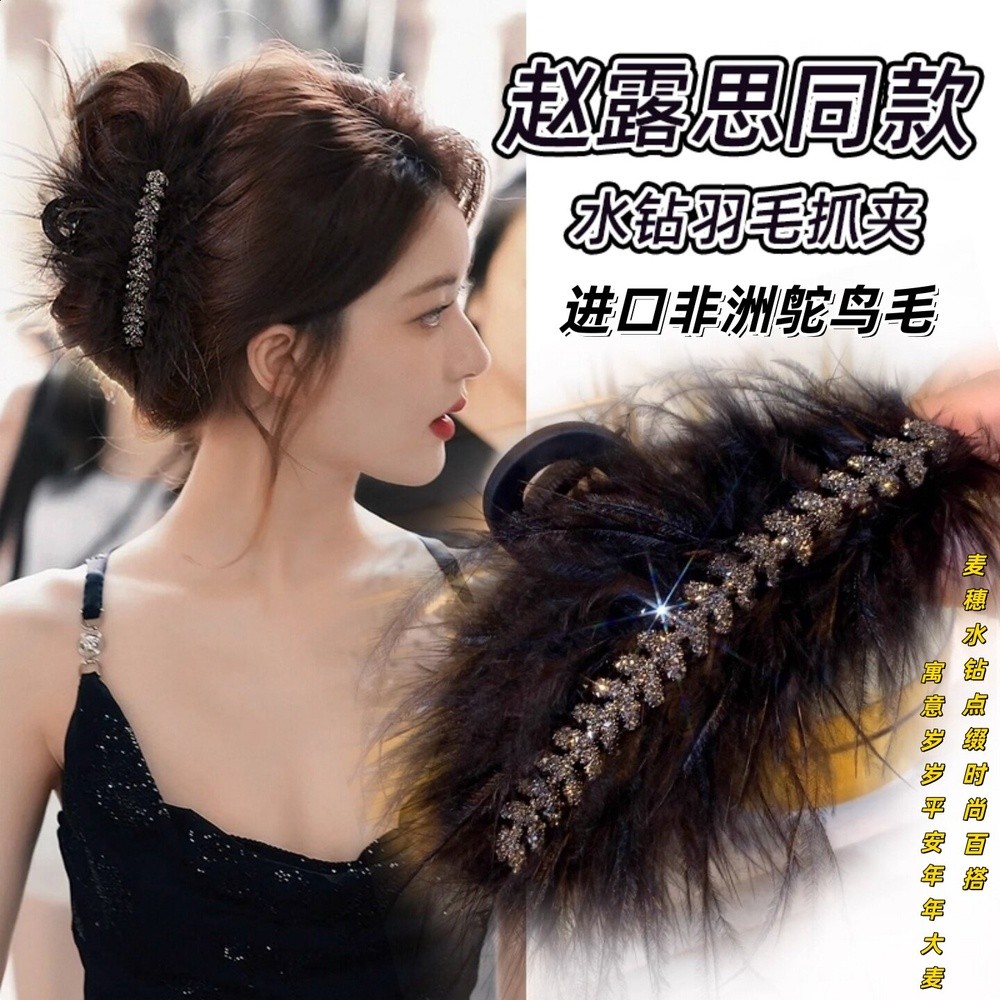 11cm麥穗羽毛抓夾