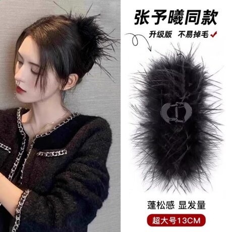 原版定製13cm黑色羽毛抓夾升級款