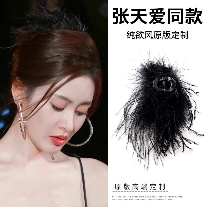 趙露思同款水鑽羽毛抓夾高階感後腦勺盤髮髮夾毛絨鯊魚夾子女頭飾-規格圖5