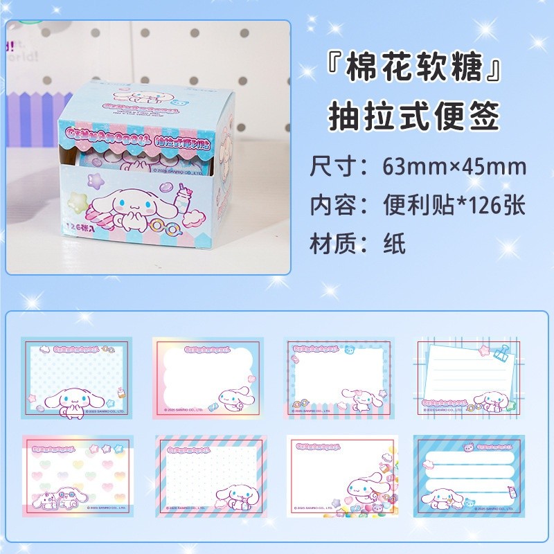 正版三麗鷗半透明抽拉便利貼卡通庫洛米錯題便籤紙可撕帶粘性留言-規格圖5