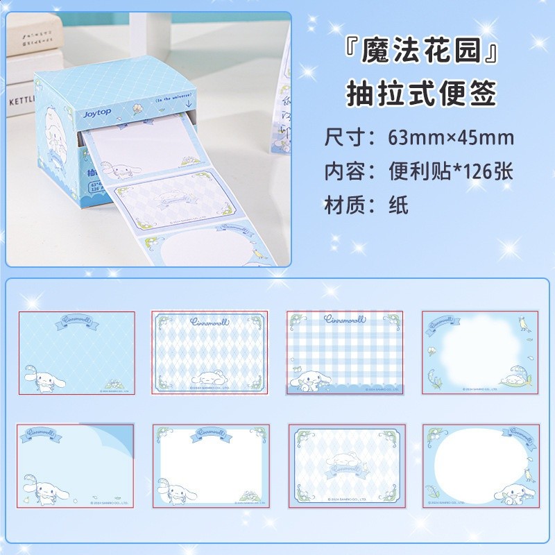 正版三麗鷗半透明抽拉便利貼卡通庫洛米錯題便籤紙可撕帶粘性留言-規格圖5