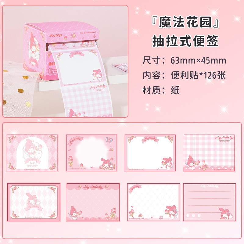 正版三麗鷗半透明抽拉便利貼卡通庫洛米錯題便籤紙可撕帶粘性留言-規格圖5