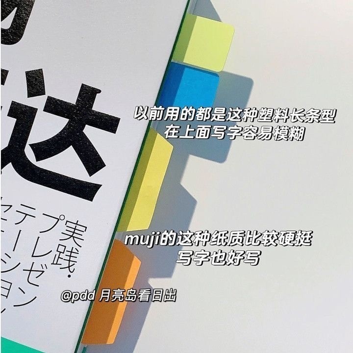 小紅書同款筆記索引貼標籤貼紙便利貼ins風分類指示書籤記號學生-細節圖4