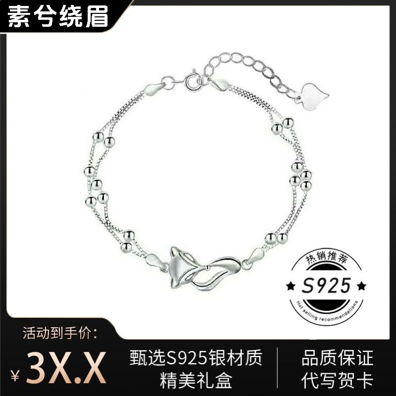 原創鍍  桑稚小狐狸趙露思同款手鍊ins輕奢簡約小眾高階生日禮物-細節圖2