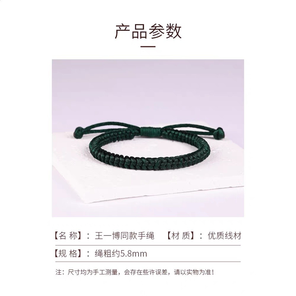 本命年綠繩紅繩明星同款王一博同款金剛結-細節圖3