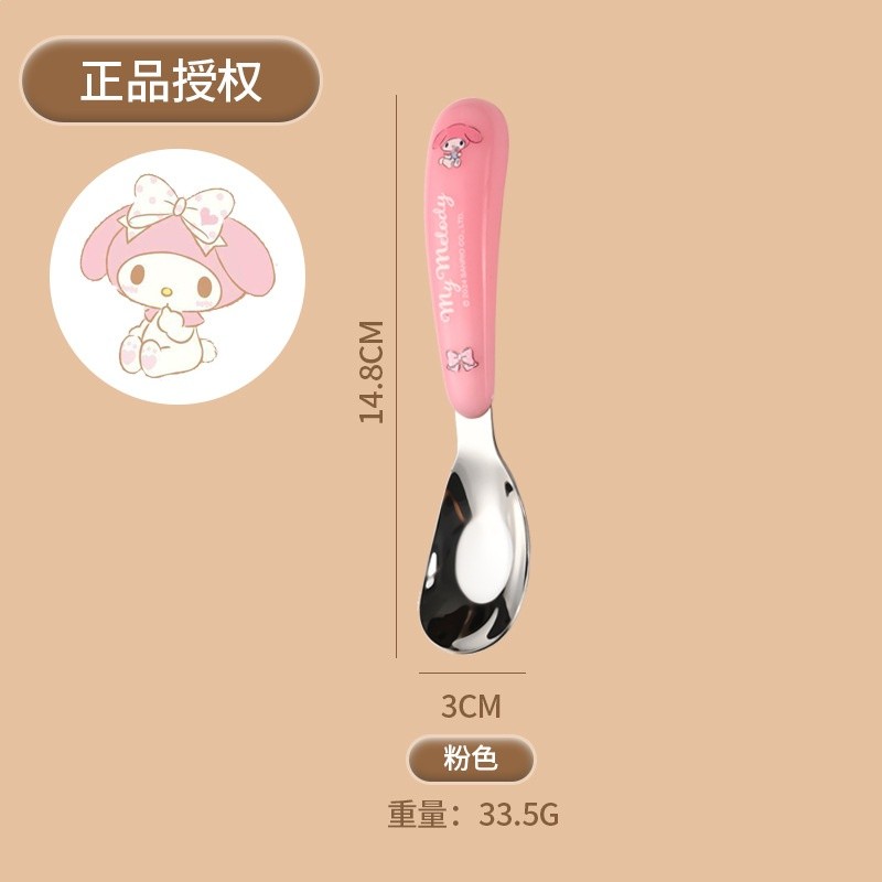 美樂蒂元寶勺