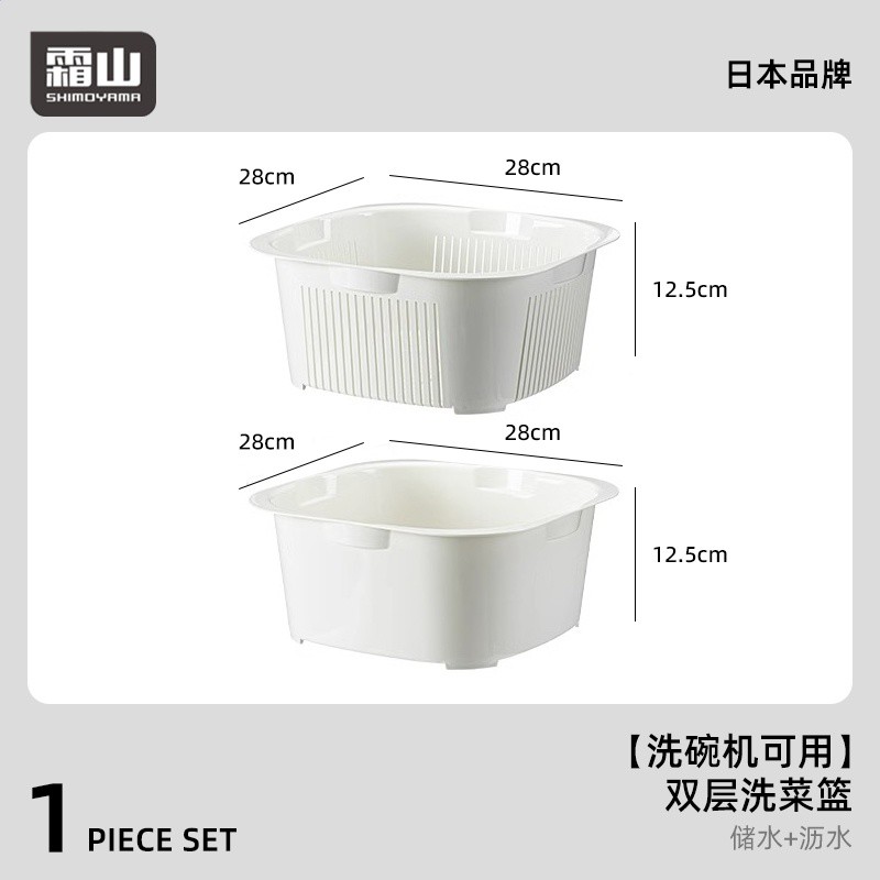 姜妍同款霜山瀝水籃家用廚房洗菜盆多層可疊加厚洗水果濾水籃子-規格圖5