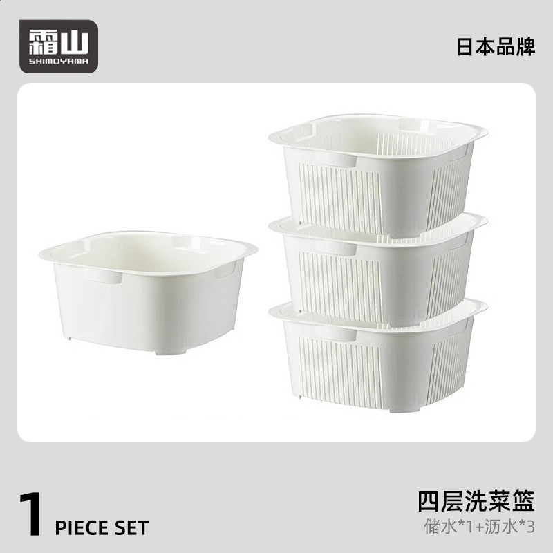 四層洗菜籃（儲水*1+瀝水*3） 28×28cm