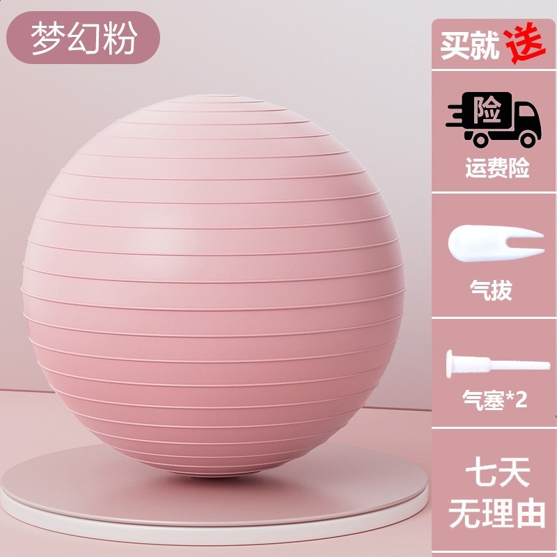 pvc材質康復中心同款防滑訓練防滑兒童感統/普拉提瑜伽球-規格圖5