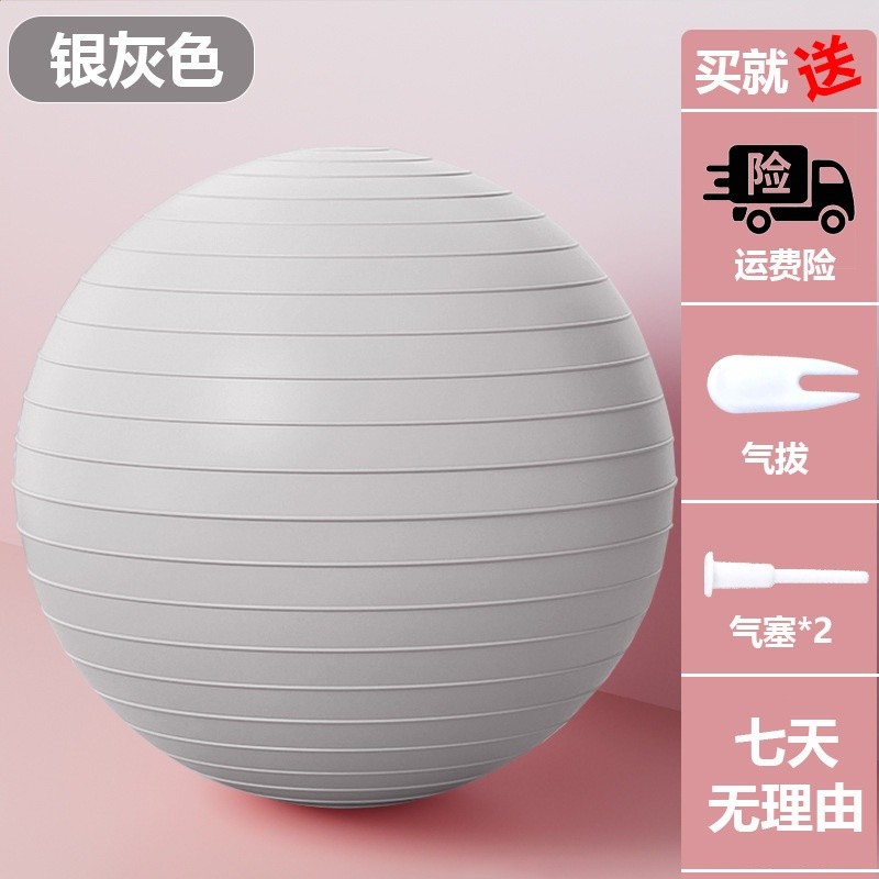 pvc材質康復中心同款防滑訓練防滑兒童感統/普拉提瑜伽球-規格圖5
